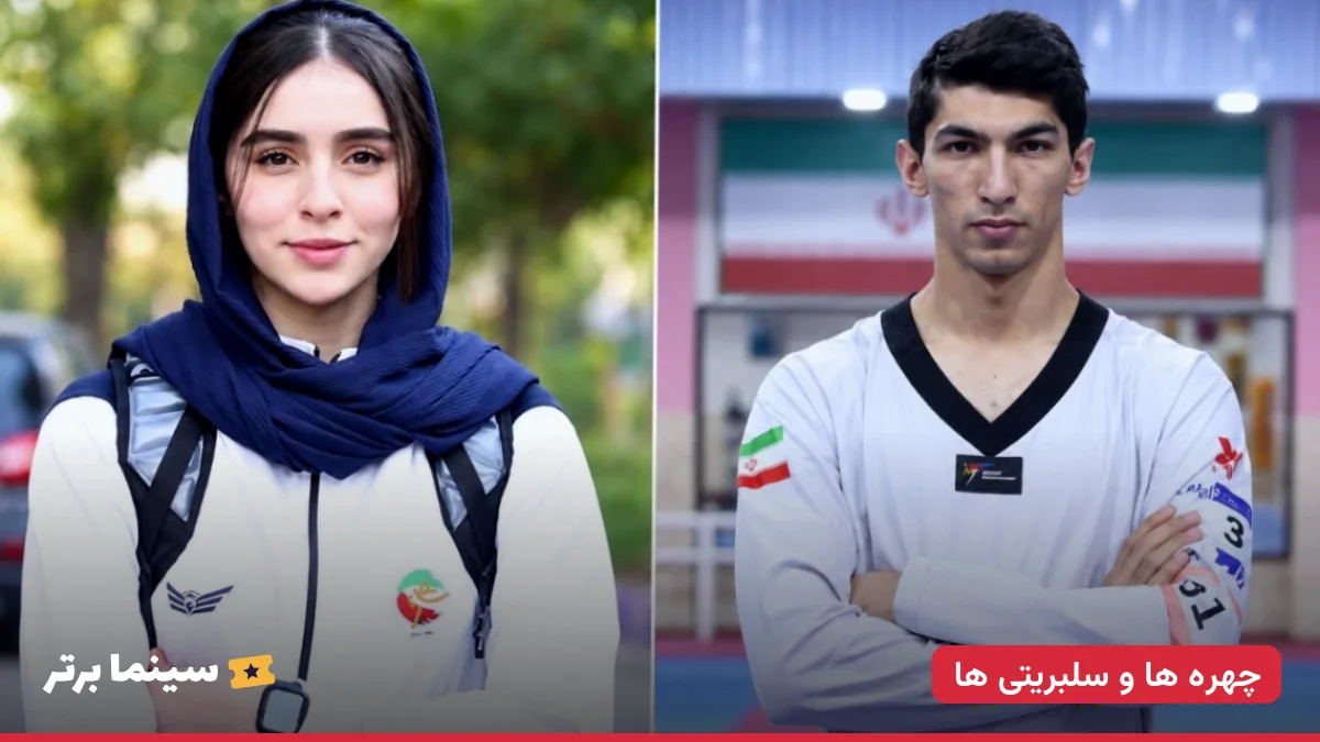 آرین سلیمی قهرمان تکواندو با همسرش کوثر اساسه در مراسم عقد؛ استایل شیک و عاشقانه!
