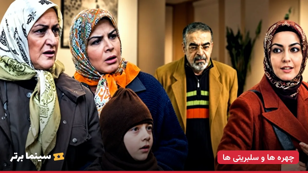 سریال ترش و شیرین با بازی رضا عطاران؛ زمان پخش و داستان جذاب آن!